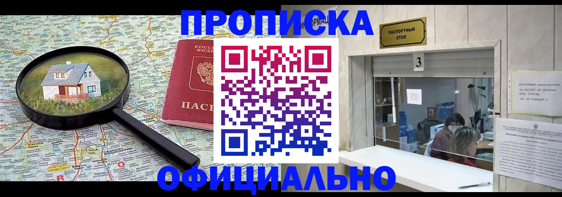 прописка иностранных граждан в Томской области