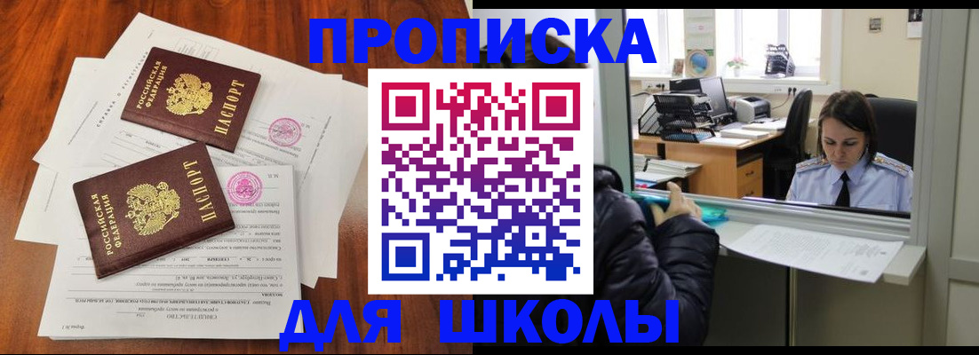временная регистрация законно в Томской области