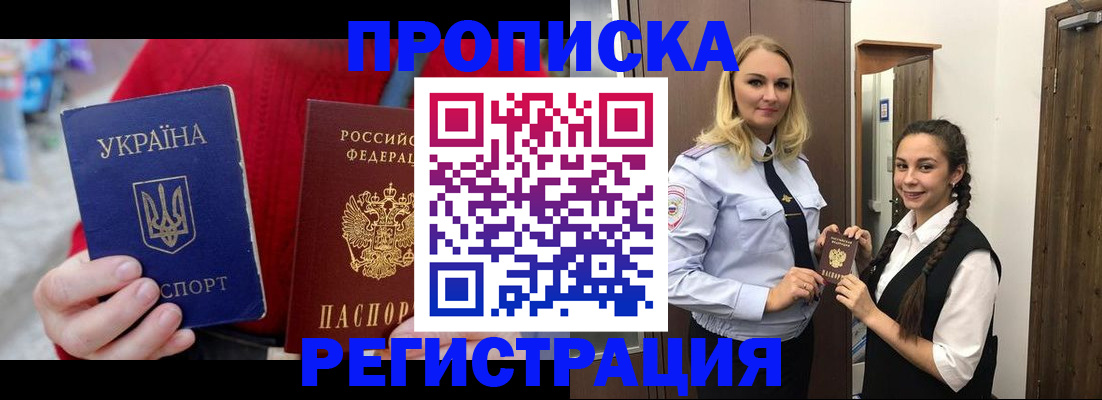 прописка для кредита в Томской области