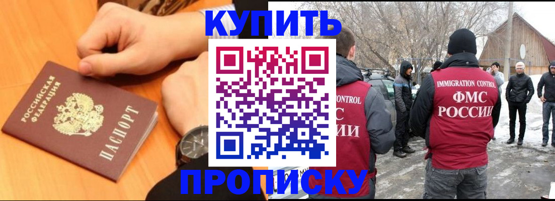 регистрация в Томской области